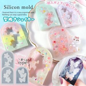 シリコンモールド お守り シャカシャカ 応援 立体 レジン型 レジン