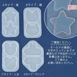 シリコン型・モールド 2way 文房具クリップ...の詳細画像5