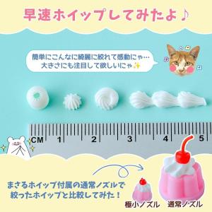 ホイップ用品 ホイップデコに新時代 まさるホイ...の詳細画像4