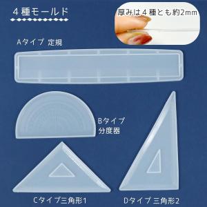 シリコン型・モールド 定規 分度器 三角定規 ...の詳細画像3