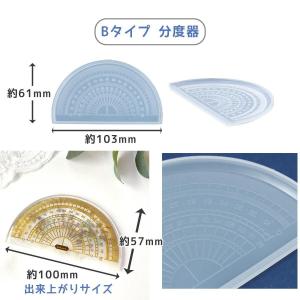 シリコン型・モールド 定規 分度器 三角定規 ...の詳細画像5