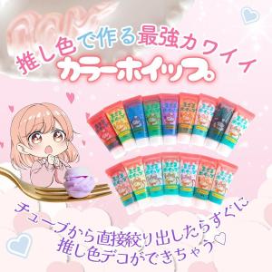 デコホイップ まさるホイップ 単品 推し色シリ...の詳細画像2