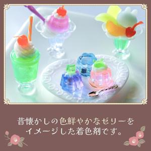 着色剤 レジン着色剤 カラリー レトロゼリーカ...の詳細画像3