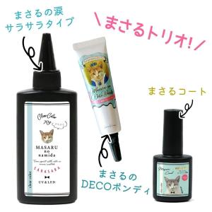 ■税込999円のまさるコートがオマケ♪レジン液...の詳細画像2