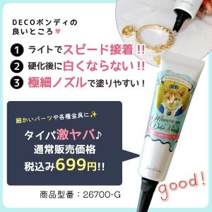 ■税込999円のまさるコートがオマケ♪レジン液...の詳細画像5
