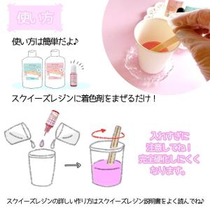 スクイーズ着色剤 まさるのNEWスクイーズレジ...の詳細画像2