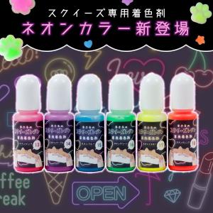 スクイーズ着色剤 まさるのNEWスクイーズレジ...の詳細画像1