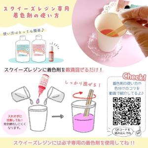 スクイーズ着色剤 まさるのNEWスクイーズレジ...の詳細画像2