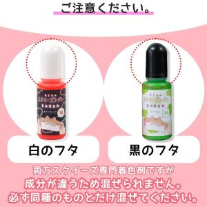 スクイーズ着色剤 まさるのNEWスクイーズレジ...の詳細画像4