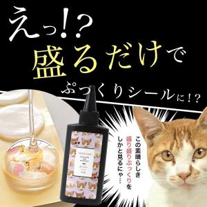■高粘度 盛り専まさるの涙 70g大容量UV-...の詳細画像1