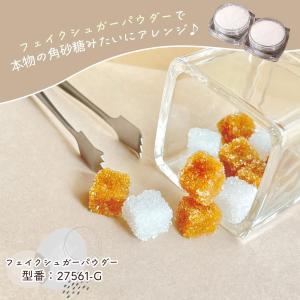 シリコン型・モールド 角砂糖も作れちゃう♪グミ...の詳細画像1