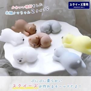 ★スクイーズ専用モールド 北極くま シリコンモ...の詳細画像1