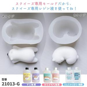 ★スクイーズ専用モールド 北極くま シリコンモ...の詳細画像3