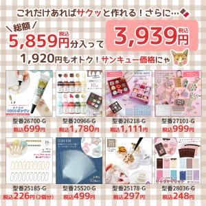レジンセット ミニチョコBOX量産 レジンキッ...の詳細画像2