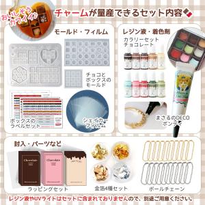 レジンセット ミニチョコBOX量産 レジンキッ...の詳細画像3