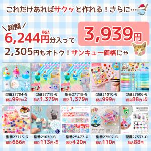 レジンセット かき氷量産 レジンキット フルー...の詳細画像2