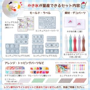 レジンセット かき氷量産 レジンキット フルー...の詳細画像3