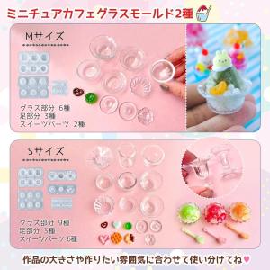レジンセット かき氷量産 レジンキット フルー...の詳細画像4