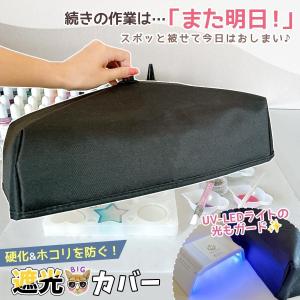 ★レジン用品 レジン用 大きい遮光カバー 約A3サイズ ホコリ除け フタ 保温 レジン ワイド 作業カバー UVレジン液 2液性レジン液 作業途中 保管 折りたたみ 黒
