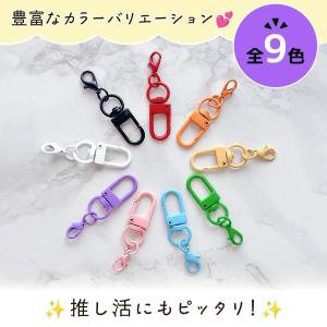 基本金具 4個 楽ちんキーホルダー カニカン付...の詳細画像2