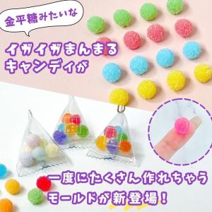 シリコン型・モールド イガイガボールキャンディ...の詳細画像2