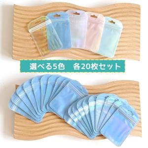 販売小物 20枚 オーロラジップバッグ ラッピ...の詳細画像1