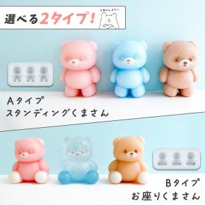 シリコン型・モールド 3Dくまさん シリコンモ...の詳細画像4