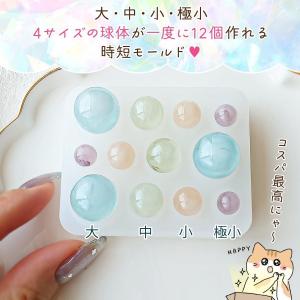シリコン型・モールド 4サイズのまんまるボール...の詳細画像1