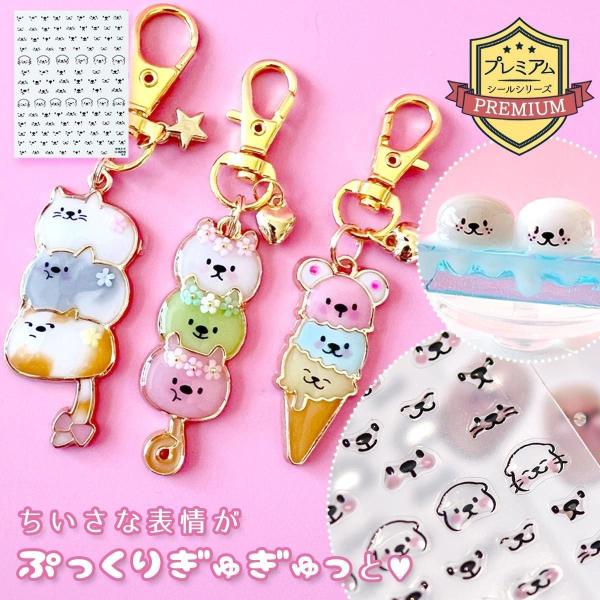 シール プレミアムレジンシール アニマルのお顔 透明 クリア 立体 ぷっくり 犬 笑顔 スマイル 目...