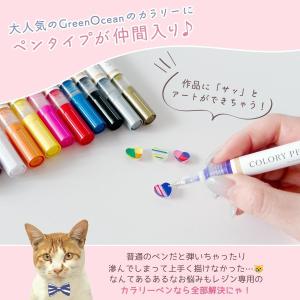 レジンペン 作品に直接描ける♪ 0.5mm カ...の詳細画像1