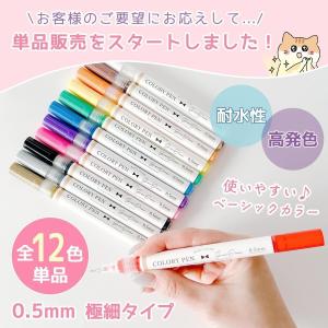 レジンペン 作品に直接描ける♪ 0.5mm カ...の詳細画像2