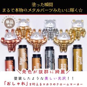 レジンペン 単品 0.7mm クロームマーカー...の詳細画像1