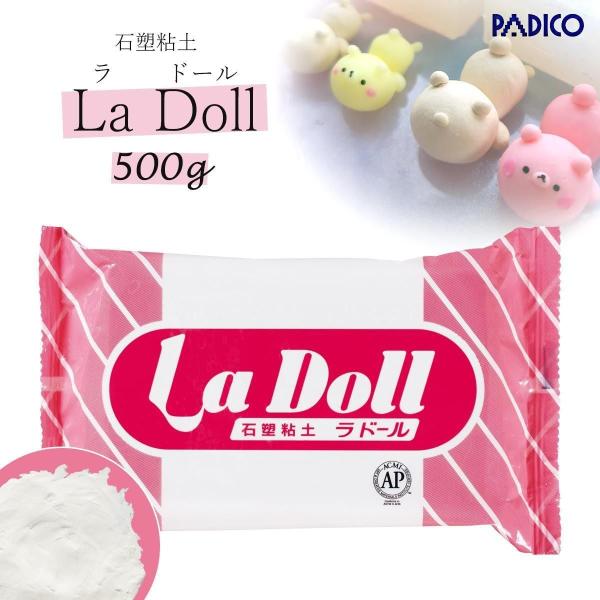 20％OFF粘土 ラドール 500g 石塑粘土 ホワイト 白 パジコ PADICO LaDoll 石...