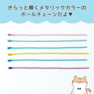 キーホルダー類 メタルカラーボールチェーン 5...の詳細画像1