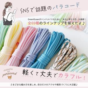【レビュー特典あり】パラコード 難易度別編み方...の詳細画像2