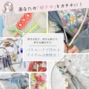 【レビュー特典あり】パラコード 難易度別編み方...の詳細画像3