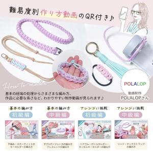 【レビュー特典あり】パラコード 難易度別編み方...の詳細画像4