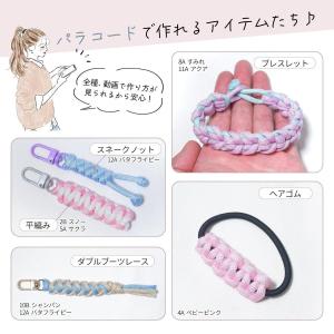 【レビュー特典あり】パラコード 難易度別編み方...の詳細画像5