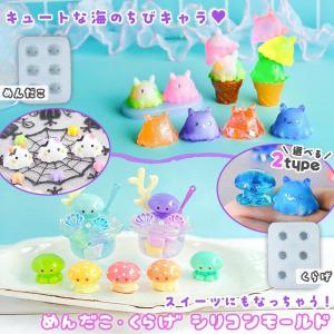 シリコン型・モールド めんだこ・くらげ シリコ...の詳細画像1