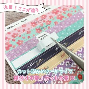 装飾シール 小さな和菓子用 9マスボックス 専...の詳細画像2