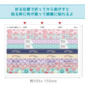 装飾シール 小さな和菓子用 9マスボックス 専...の詳細画像5