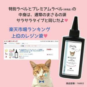 ■1注文につき2セット迄購入可 レジン液 まさ...の詳細画像4