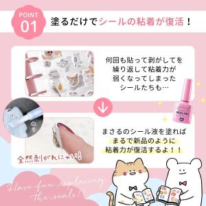 即納 シール復活剤 塗るだけでシールが作れる♪...の詳細画像4