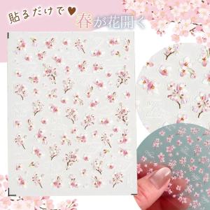 シール 桜シール レジンシール ステッカー ア...の詳細画像1