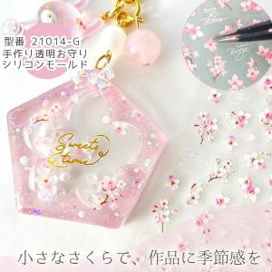 シール 桜シール レジンシール ステッカー ア...の詳細画像2