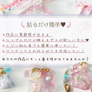 シール 桜シール レジンシール ステッカー ア...の詳細画像4