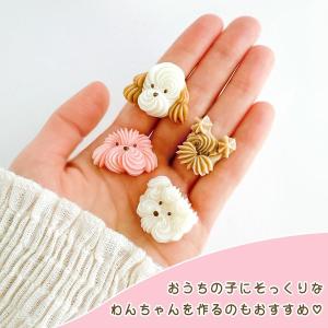 シリコン型・モールド ホイップわんこのお顔2 ...の詳細画像5