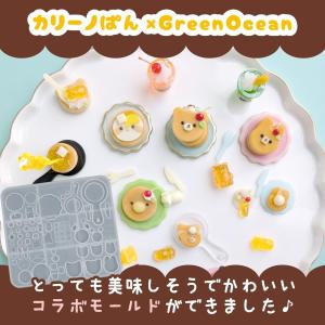 シリコン型・モールド カリーノぱんさん×Gre...の詳細画像1