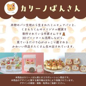 シリコン型・モールド カリーノぱんさん×Gre...の詳細画像3