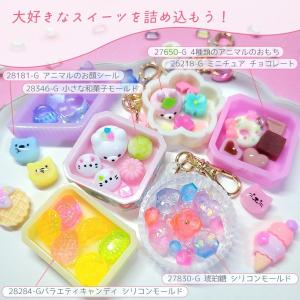 シリコン型・モールド 琥珀糖の箱2 シリコンモ...の詳細画像5